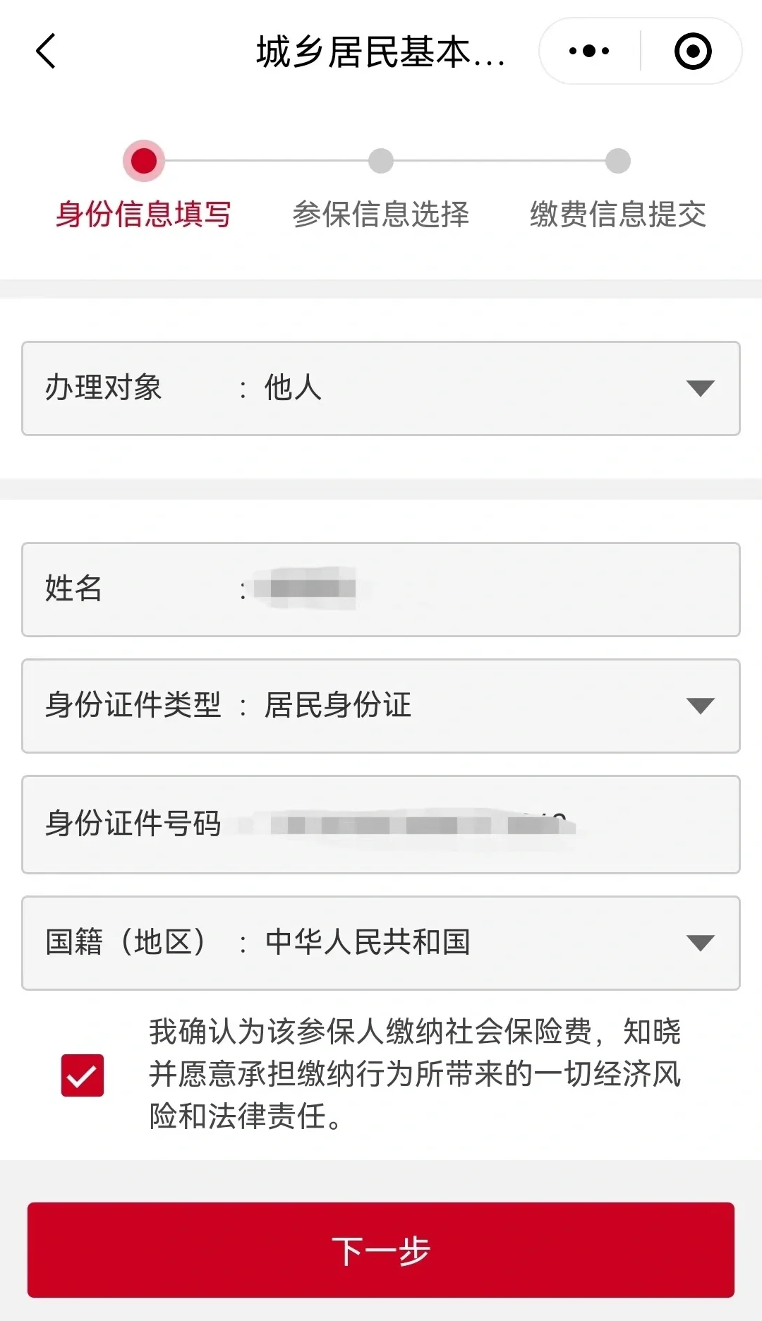余江最新微信医保小程序提现到账图方法分析(最方便真实的余江微信小程序里的医保电子凭证能提现是真的吗方法)
