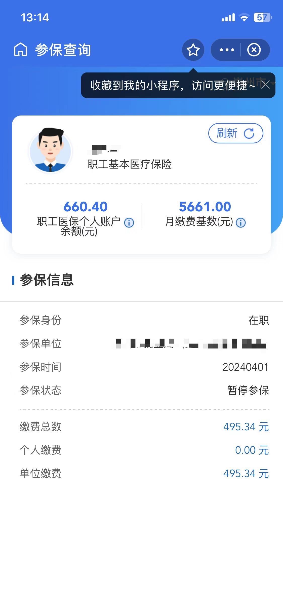 余江最新个人医保账户余额怎么提取方法分析(最方便真实的余江个人医保账户余额怎么提取出来方法)