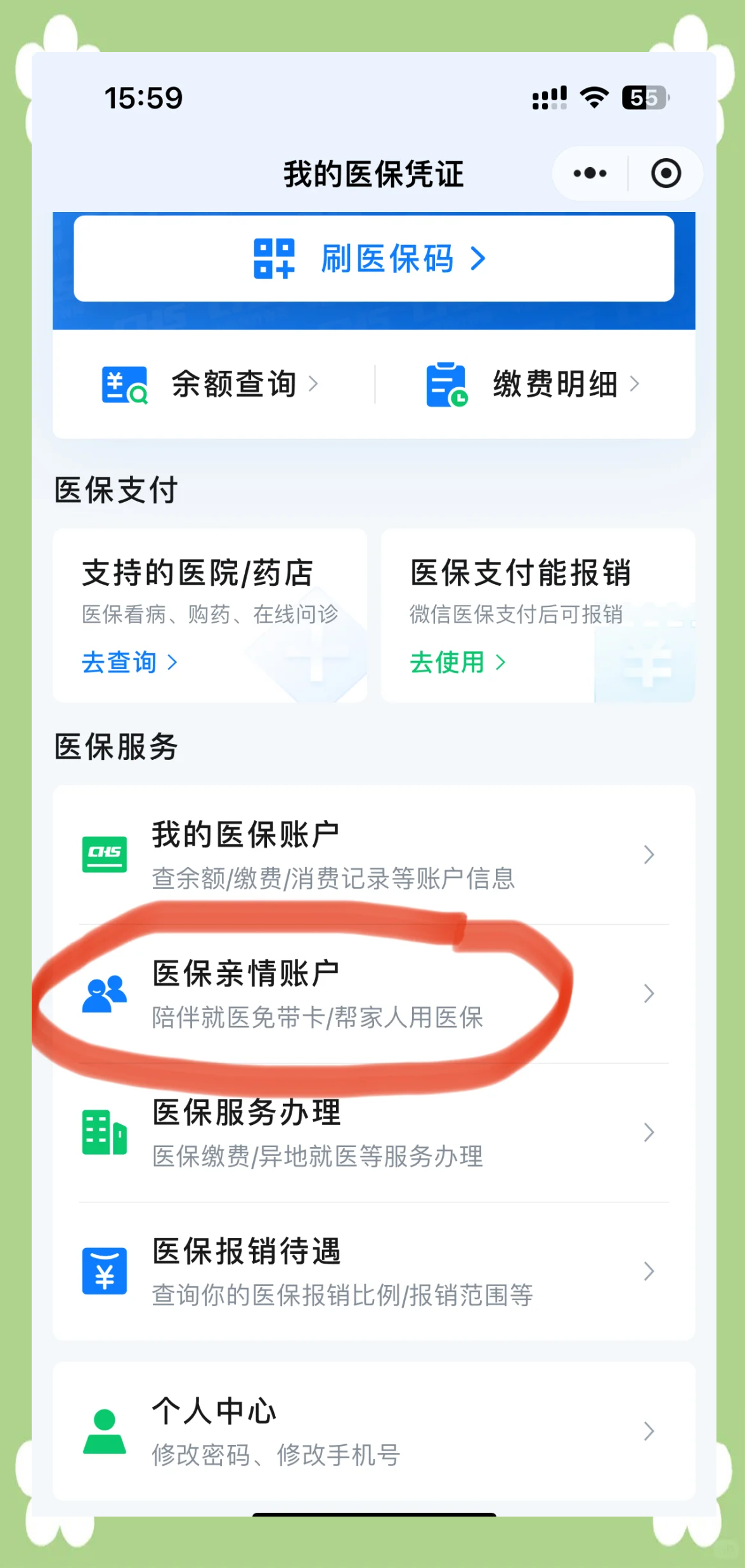 余江最新医保卡丢失怎么绑定微信方法分析(最方便真实的余江医保卡丢失怎么交医保方法)