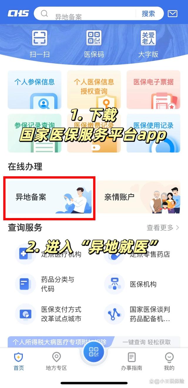 余江最新医保卡怎么绑定定点医院方法分析(最方便真实的余江医保卡绑定定点医院可以绑定几个方法)