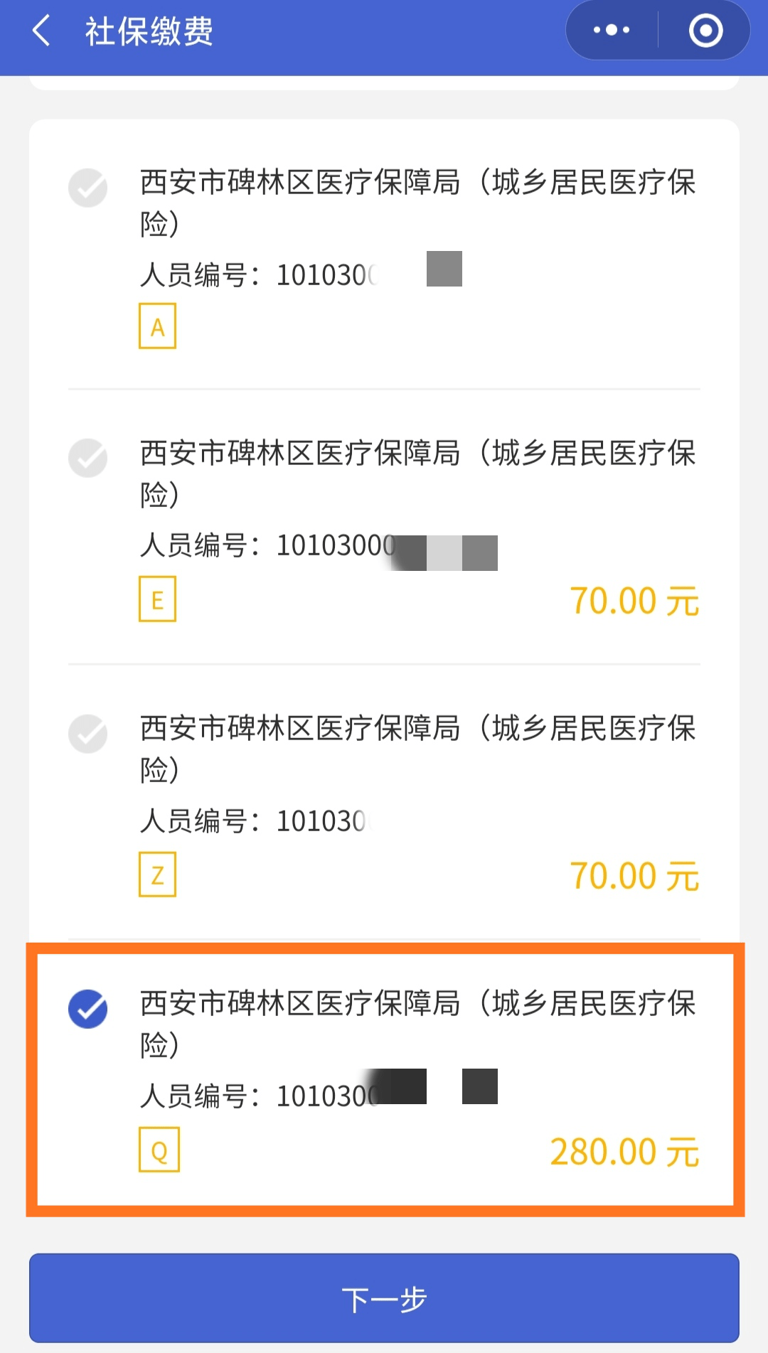 余江最新医保超过24小时还能报销吗方法分析(最方便真实的余江医保卡24小时之内没交上还能报销吗方法)