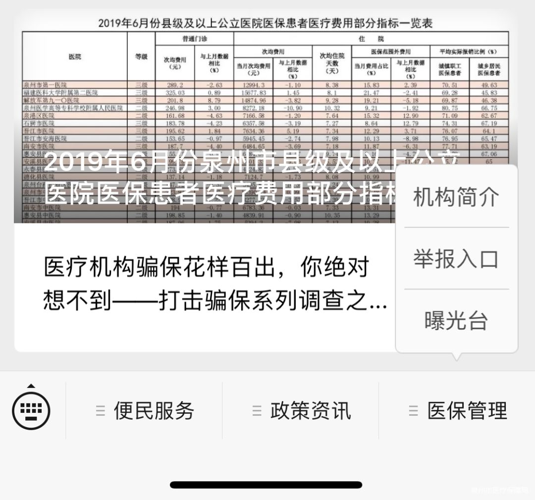 余江最新医保套现24小时微信方法分析(最方便真实的余江医保套现24小时微信已停保方法)