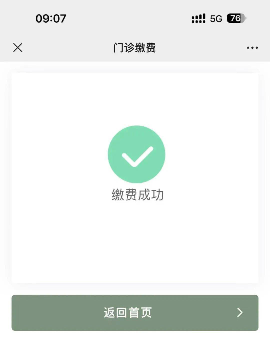 余江最新医保24小时微信提现方法分析(最方便真实的余江微信医保提现是真的吗方法)