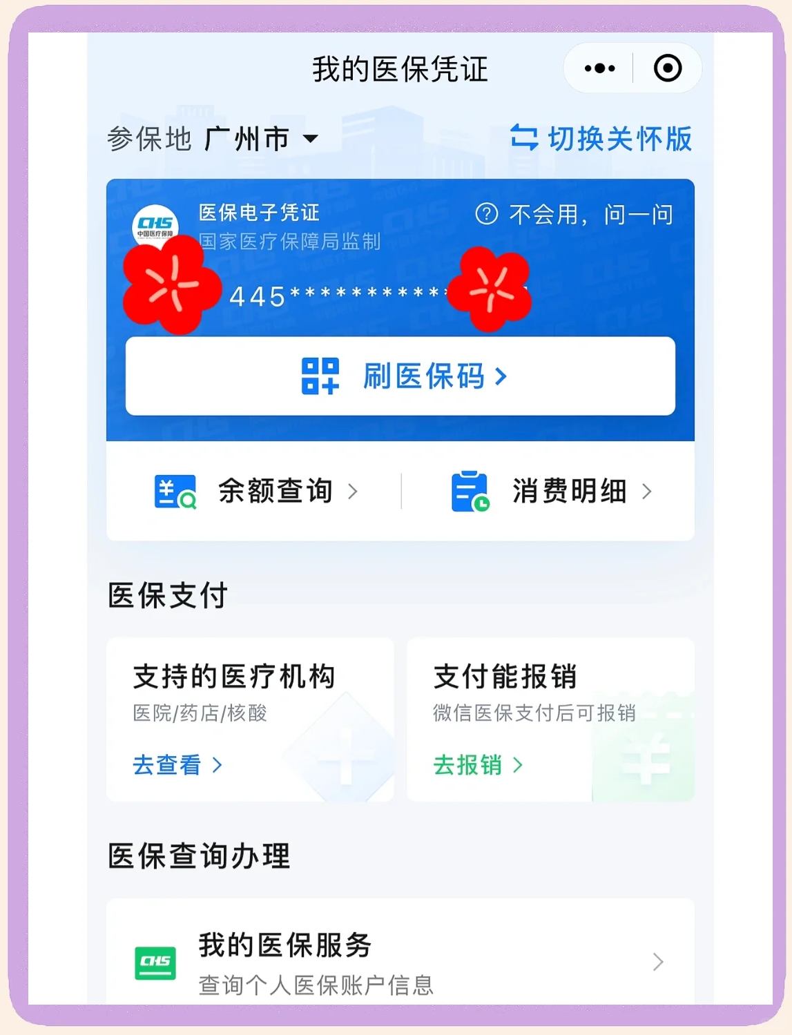 余江最新医保卡怎么绑定微信使用方法分析(最方便真实的余江怎么绑定医保卡到微信方法)