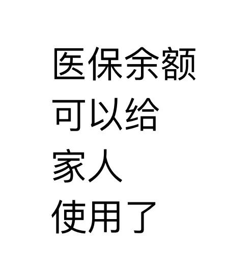 余江最新医保卡可以绑定微信上吗方法分析(最方便真实的余江医保卡可以绑定微信上吗安全吗方法)