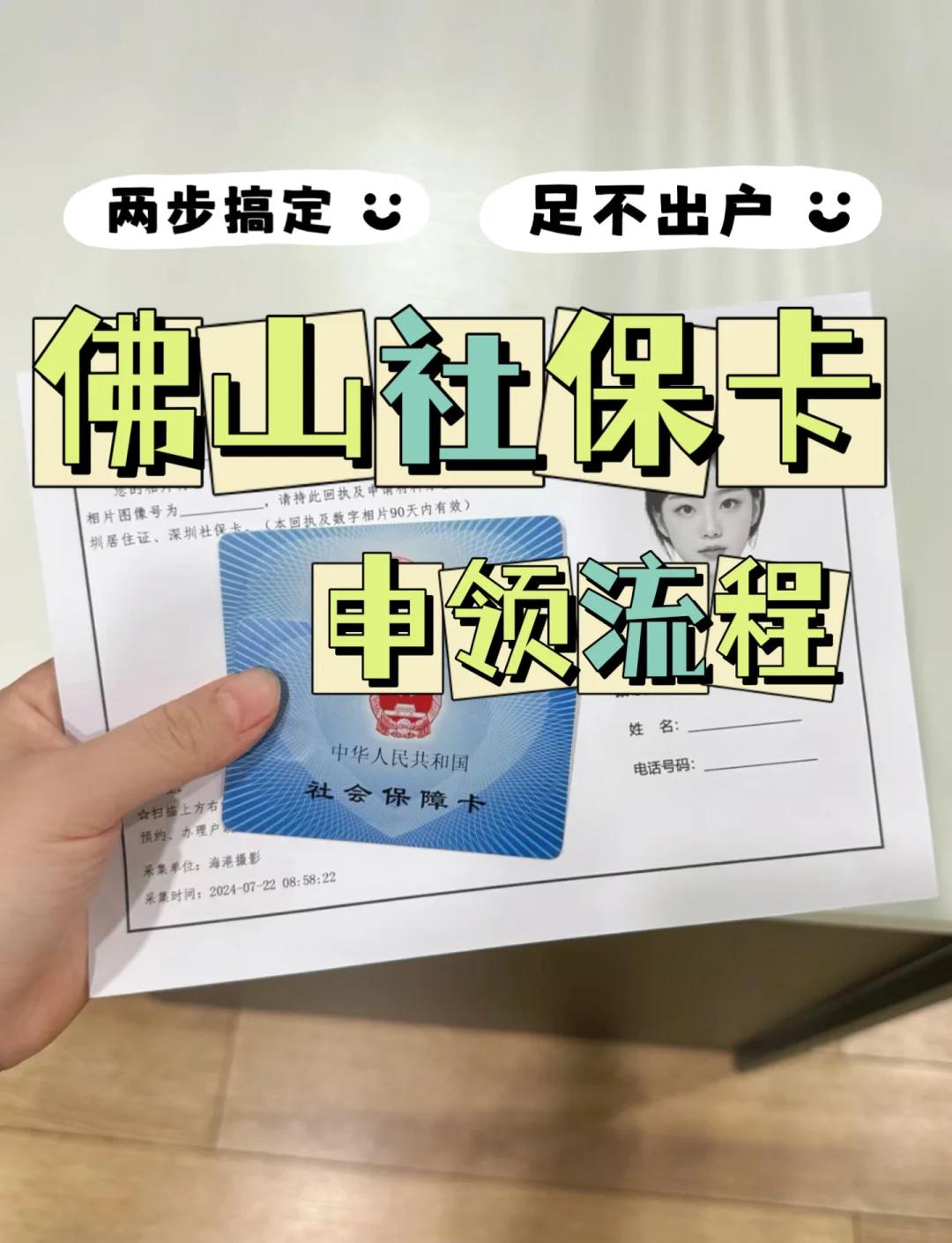 余江最新社保卡绑定微信提现方法分析(最方便真实的余江社保卡绑定微信提现有限额吗方法)