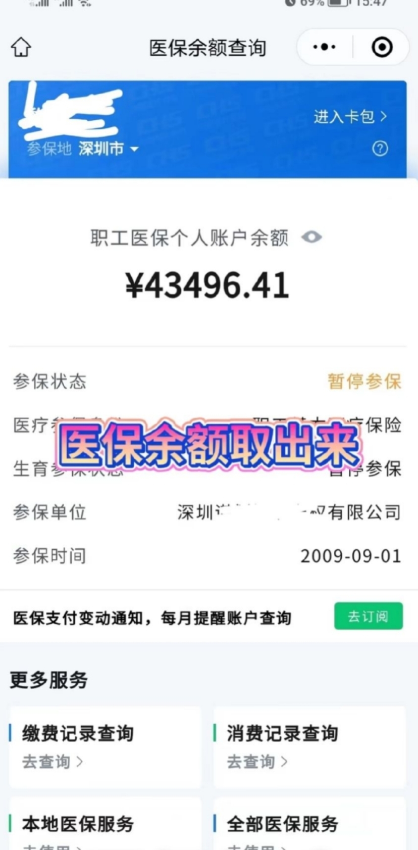 余江最新医保卡网上提取现金方法方法分析(最方便真实的余江医保怎么提取现金方法)