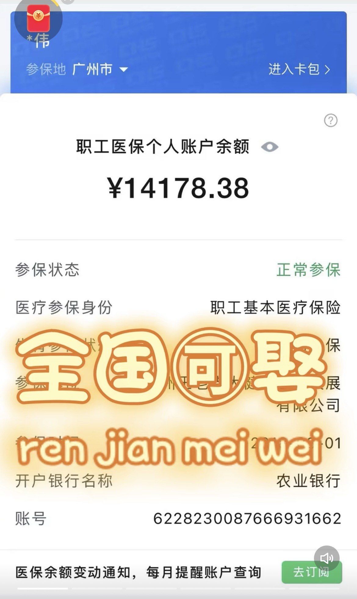 余江最新医保卡提现联系方式方法分析(最方便真实的余江医保取现24小时微信方法)