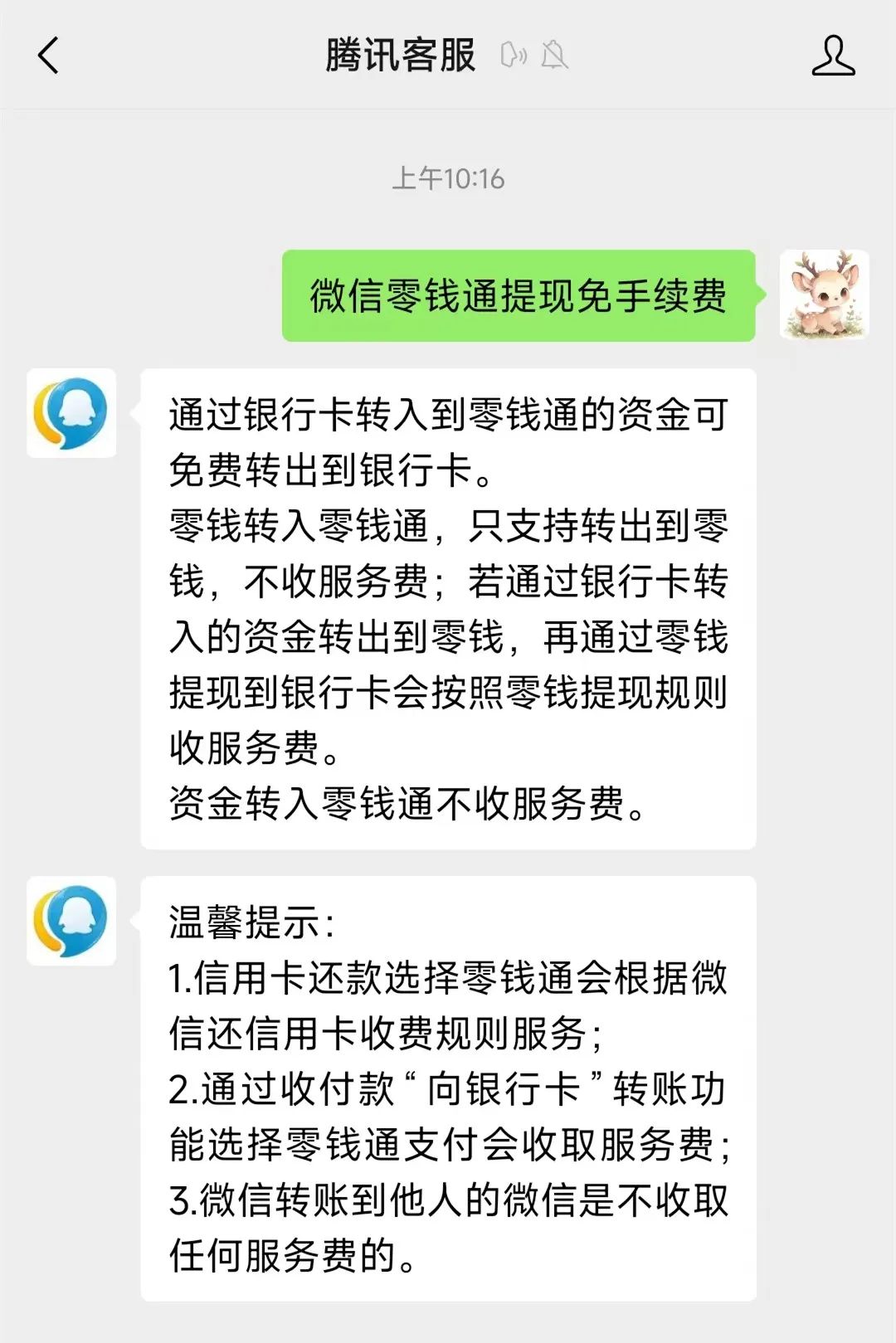 余江最新医保换现金秒到账微信手续费30方法分析(最方便真实的余江医保卡提现到微信方法)