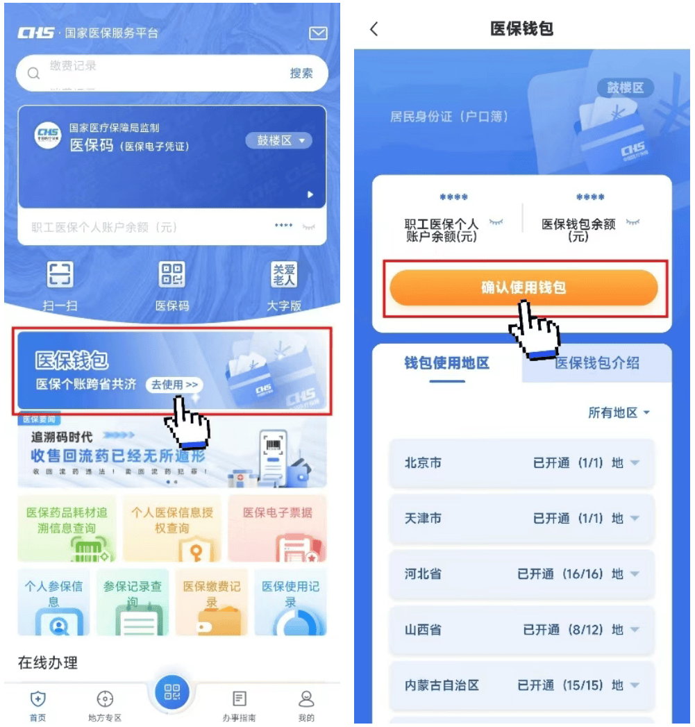 余江最新医保卡钱转到微信步骤方法分析(最方便真实的余江如何将医保卡的钱转入银行卡方法)