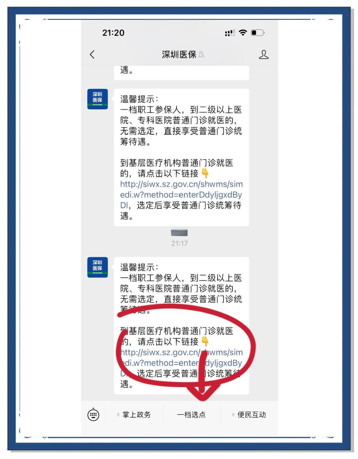 余江最新怎么将医保卡绑在微信方法分析(最方便真实的余江怎么把医保卡绑定在微信里面方法)