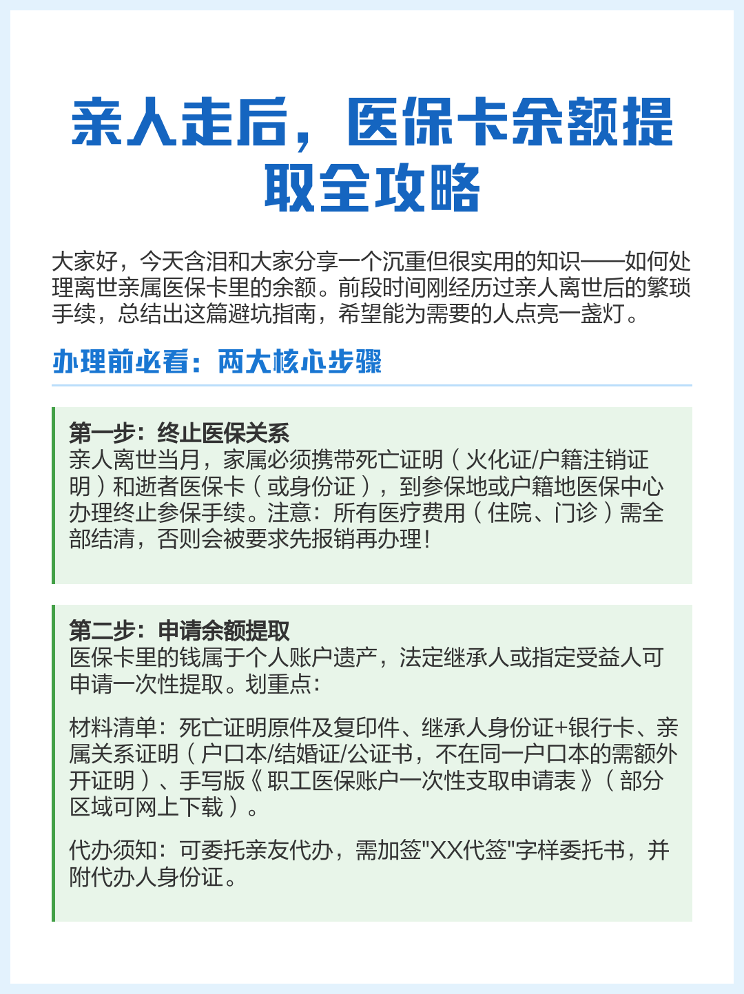 余江最新医保卡怎么绑定支付宝提现方法分析(最方便真实的余江医保卡绑定支付宝可以提现吗方法)