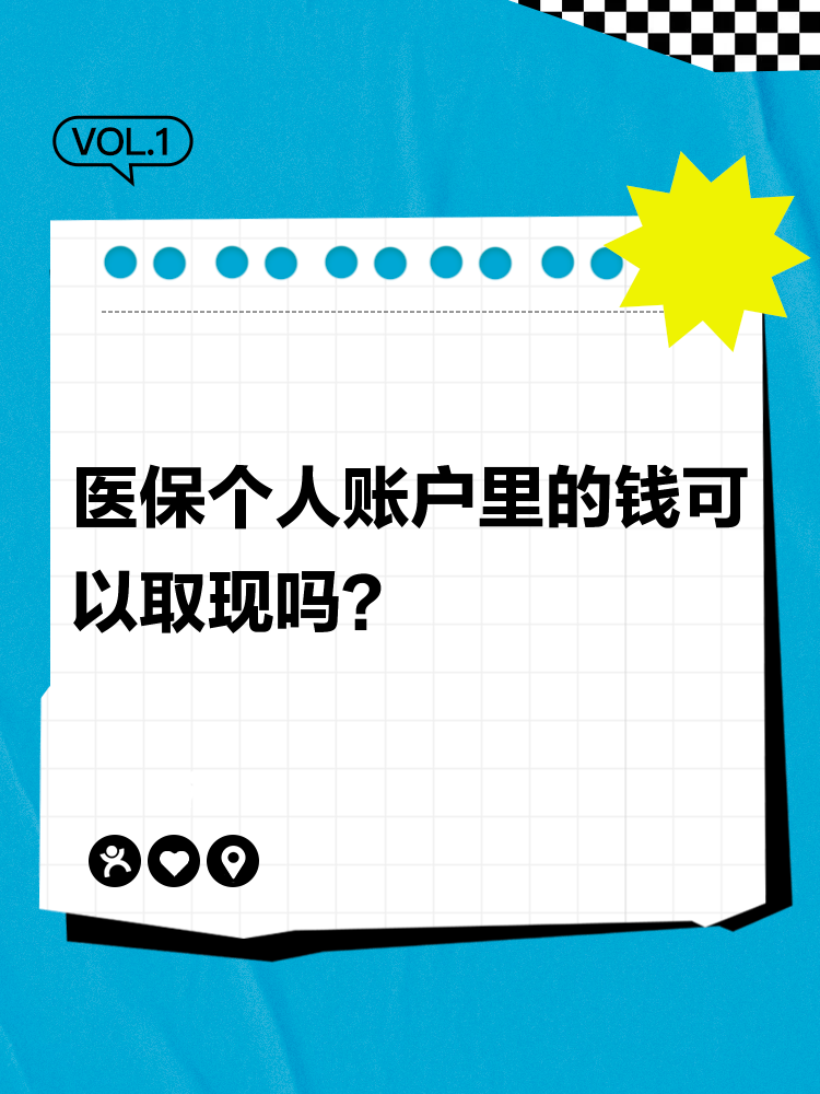 余江最新医保账户怎么取出方法分析(最方便真实的余江怎么取出医保卡余额方法)