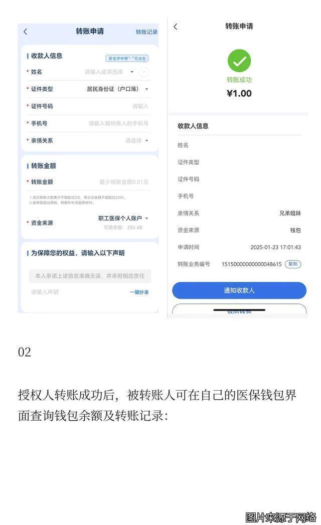 余江最新医保卡提现到微信方法分析(最方便真实的余江医保卡提现到微信钱包的详细步骤方法)