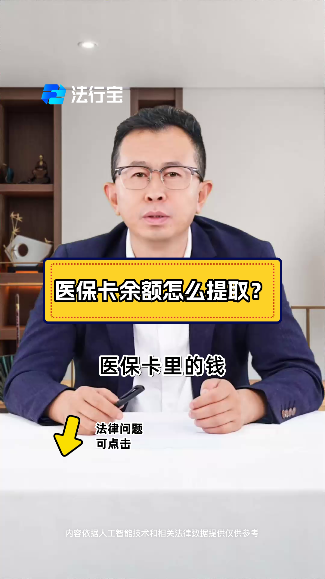 余江最新怎么把医保卡里的钱取出来方法分析(最方便真实的余江急用钱如何提取医保卡里的钱方法)