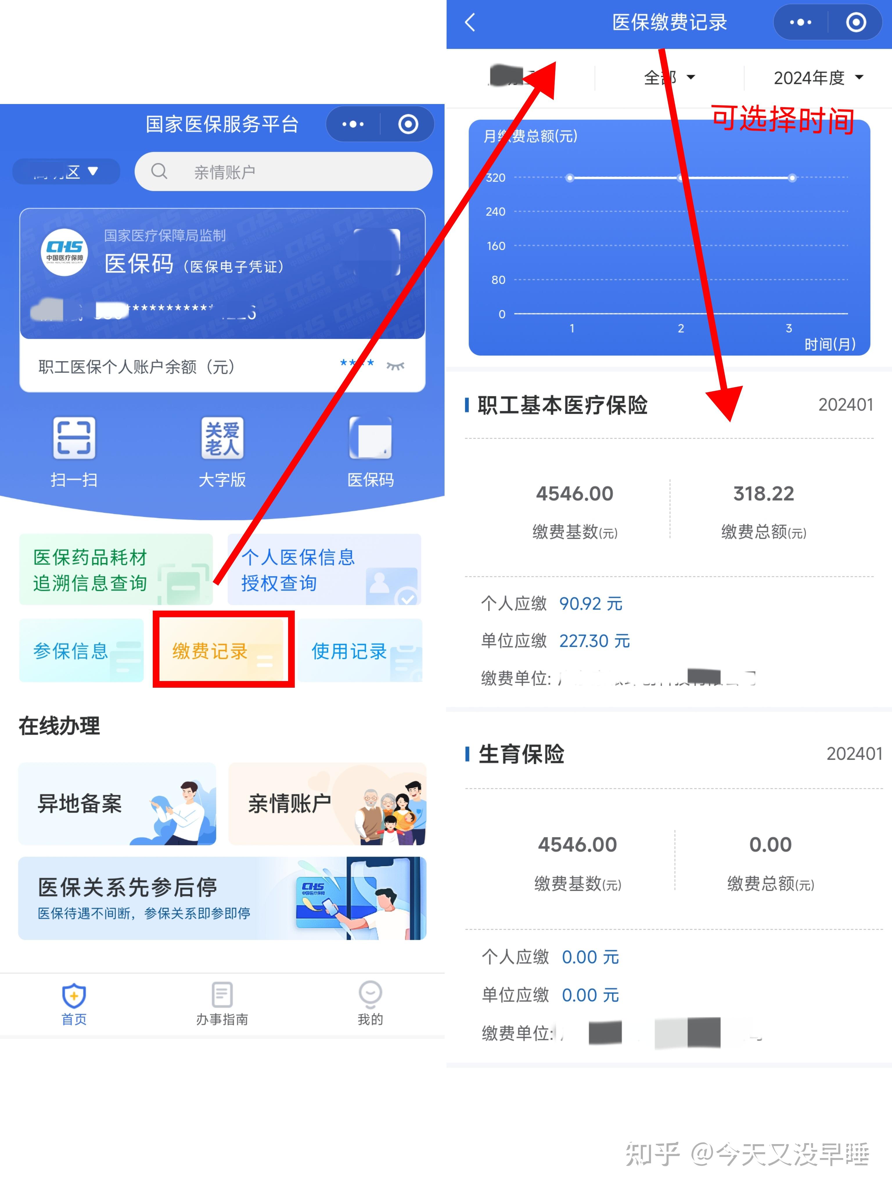 余江最新个人医保余额怎么提取北京方法分析(最方便真实的余江北京医保卡怎么提现方法)