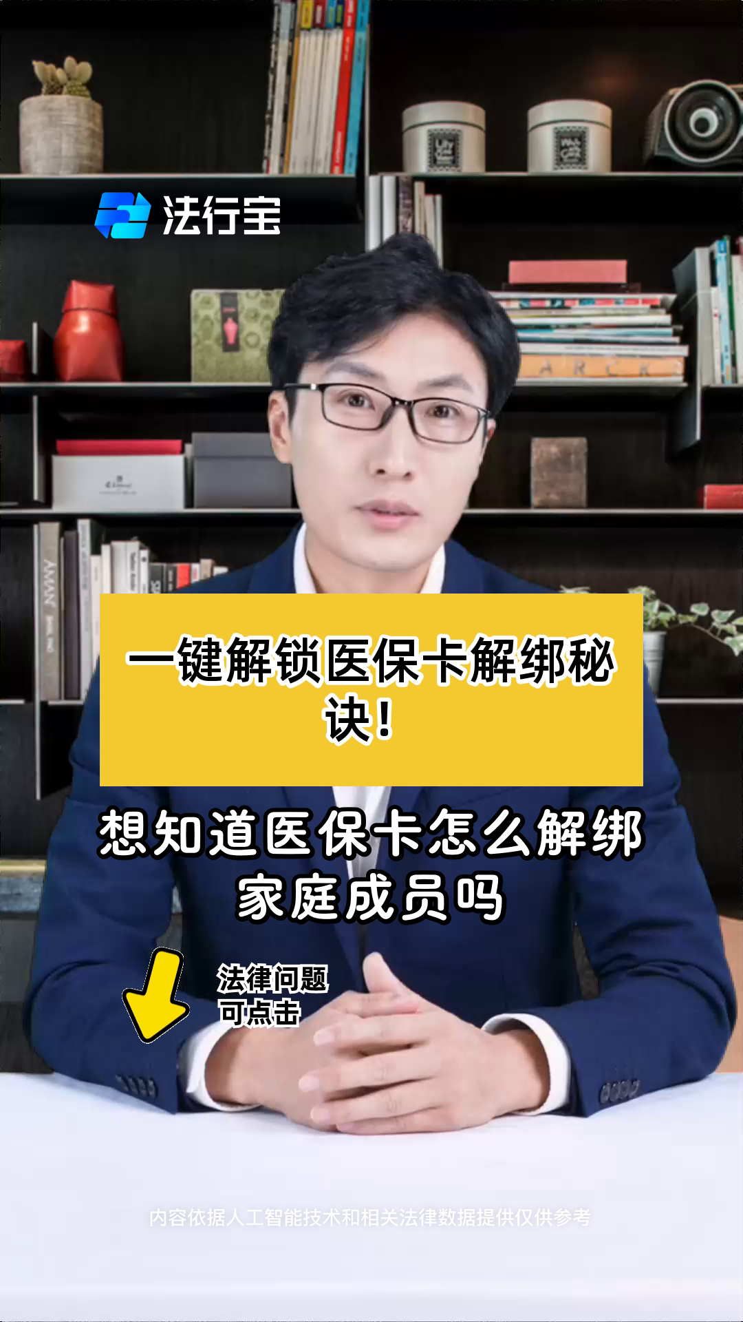 余江最新医保卡怎么解除绑定家人方法分析(最方便真实的余江医保家庭共济怎么解绑方法)