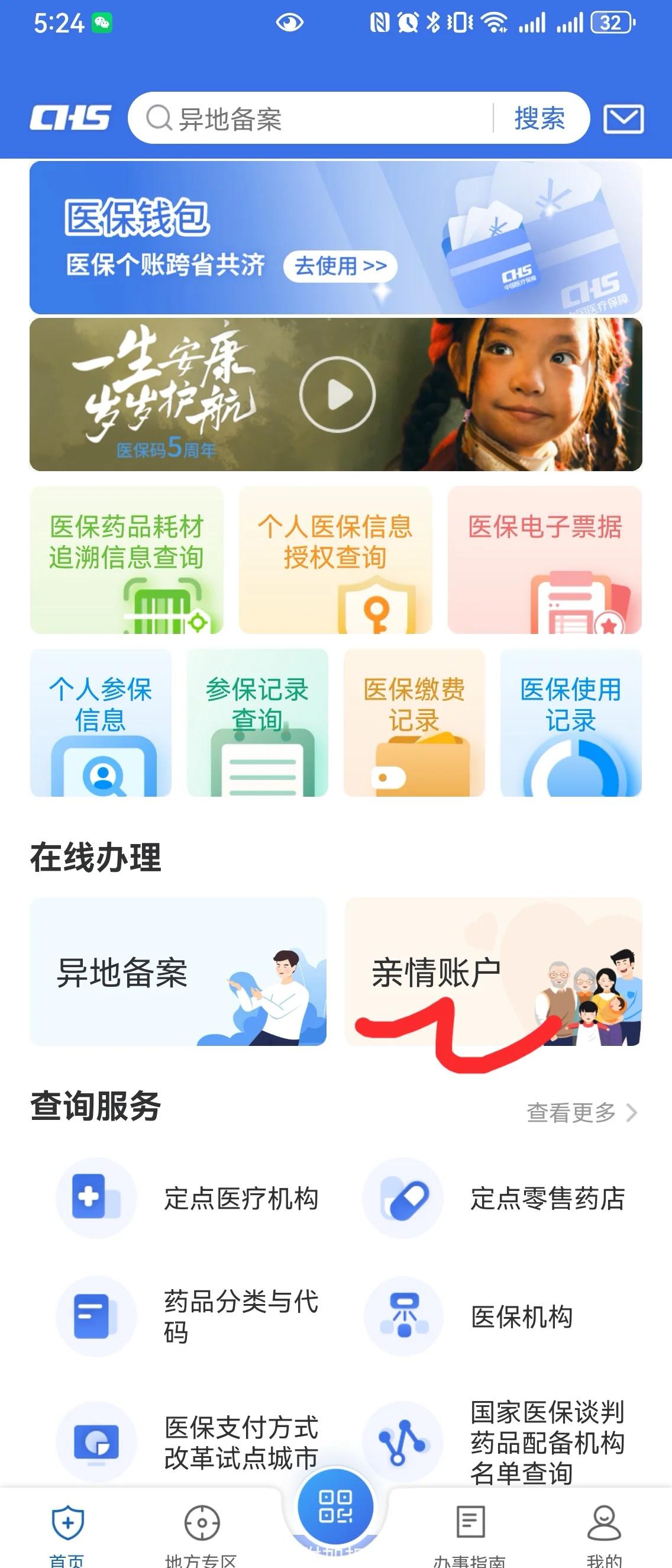 余江最新手机绑定医保卡步骤方法分析(最方便真实的余江怎样用手机绑定医保卡方法)