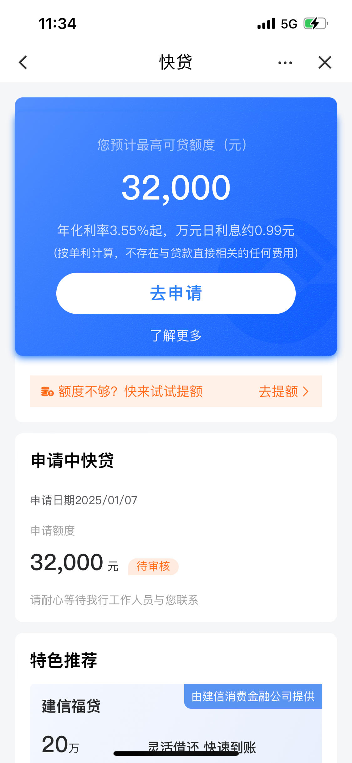 余江最新贷款需要30%验证资金方法分析(最方便真实的余江贷款验证资金是什么意思方法)