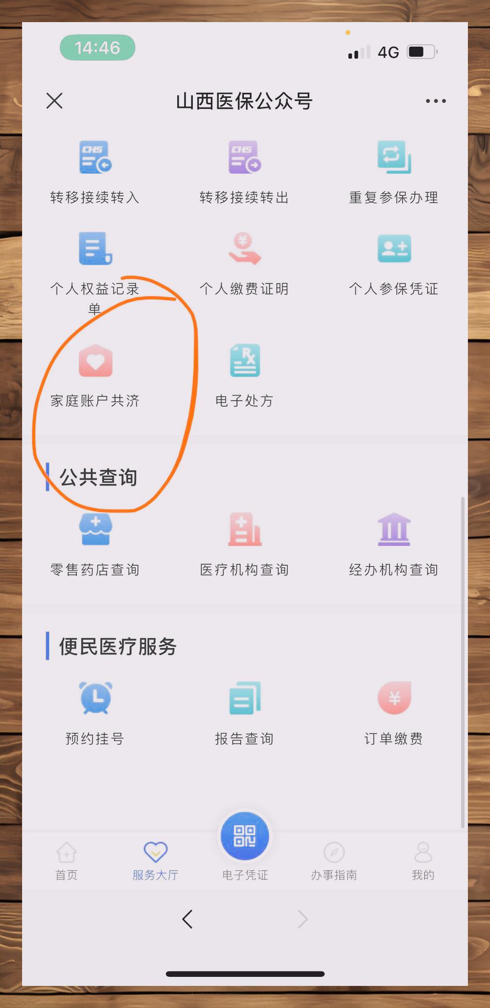 余江最新医保卡如何绑定到微信方法分析(最方便真实的余江如何把医保卡绑在自己的微信方法)