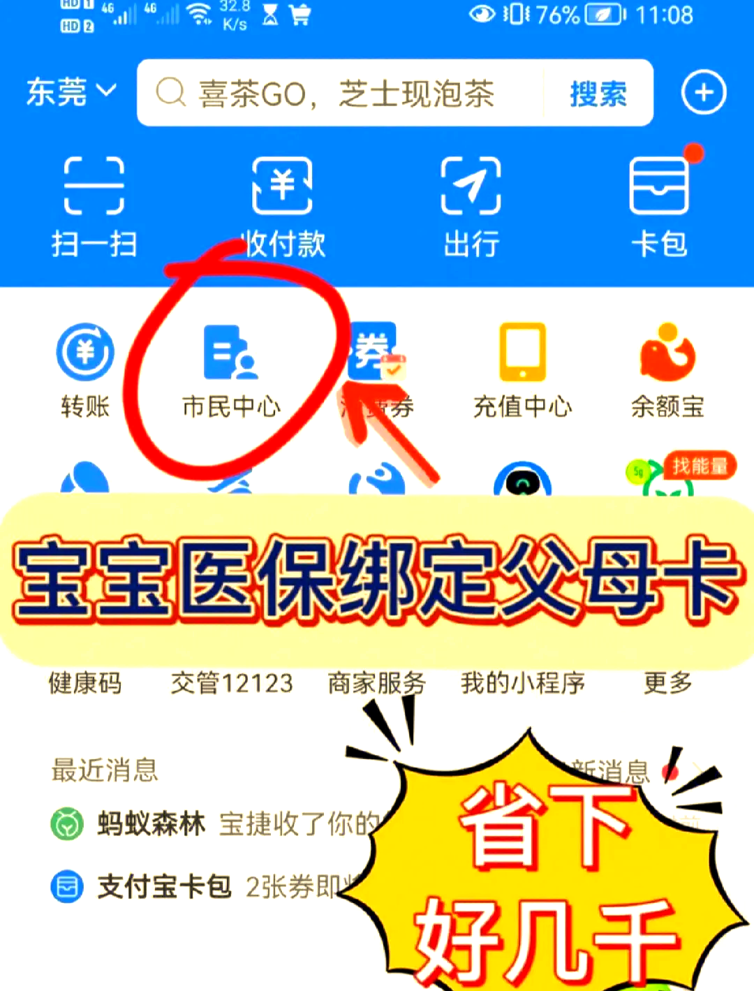 余江最新医保卡如何绑定家人一起使用方法分析(最方便真实的余江天津医保卡如何绑定家人一起使用方法)