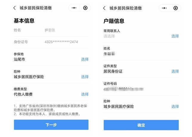余江最新深圳医保提取24小时到账方法分析(最方便真实的余江2020年深圳医保卡提现方法)