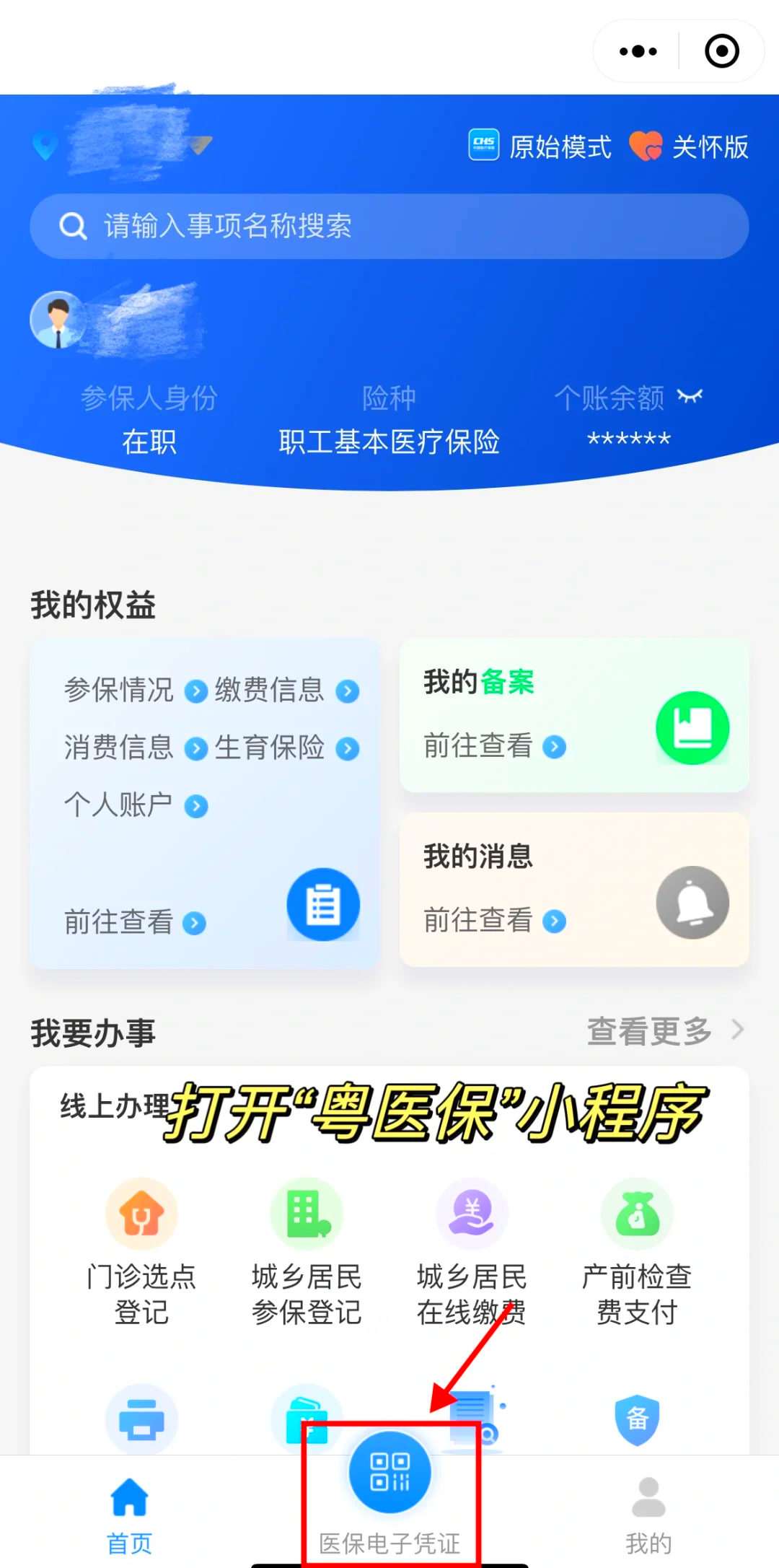 余江最新医保卡提现手续费多少方法分析(最方便真实的余江医保卡提现要多久到账方法)