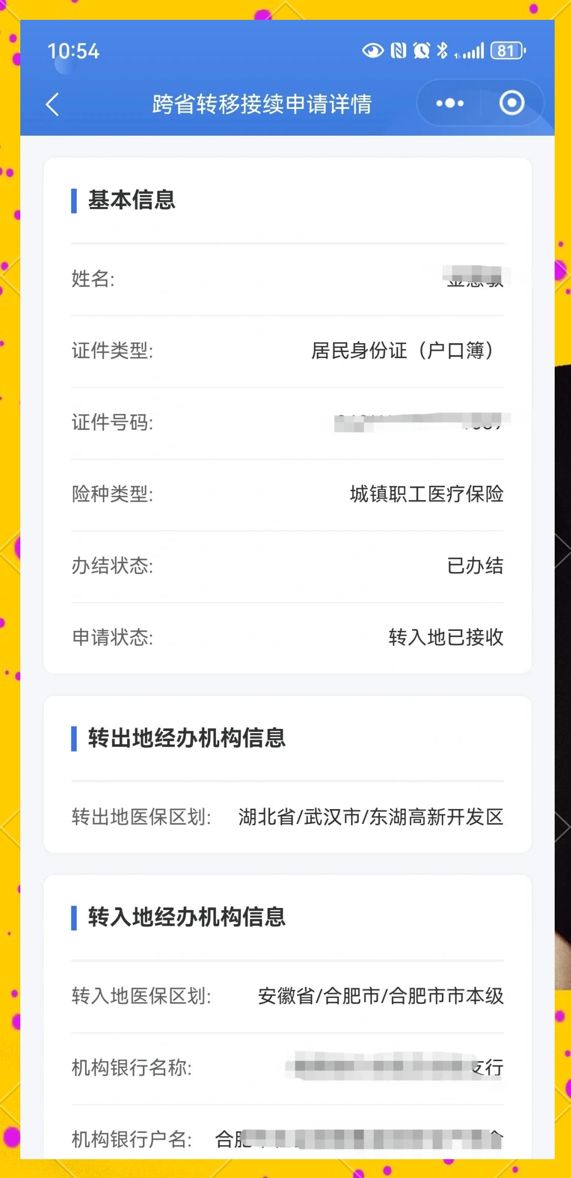 余江最新医保卡余额转移要多久方法分析(最方便真实的余江医保卡转移卡里的钱怎么办方法)