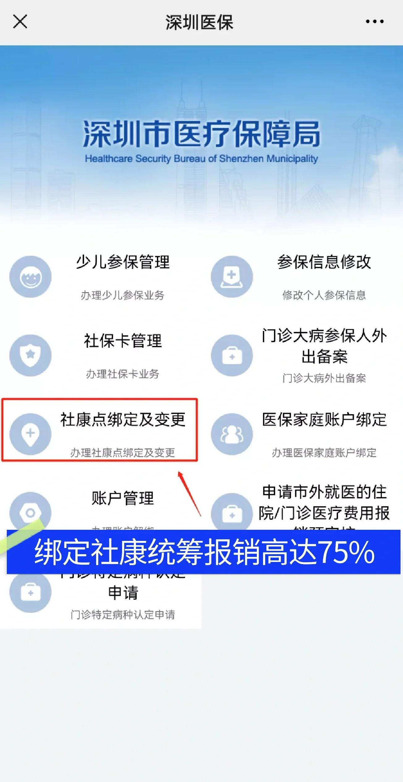 余江最新深圳医保提取秒到方法分析(最方便真实的余江深圳医保取现提取方法)