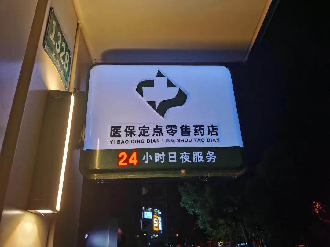 余江最新24小时医保回收方法分析(最方便真实的余江24小时医保回收什么意思方法)